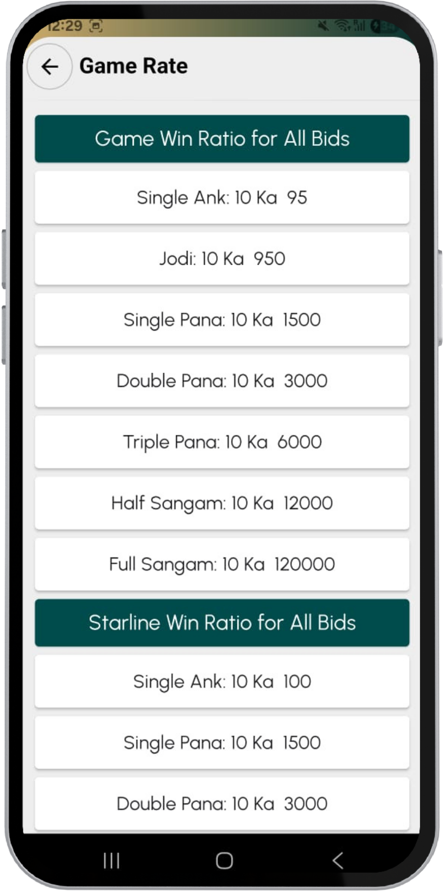 App Screenshot 5